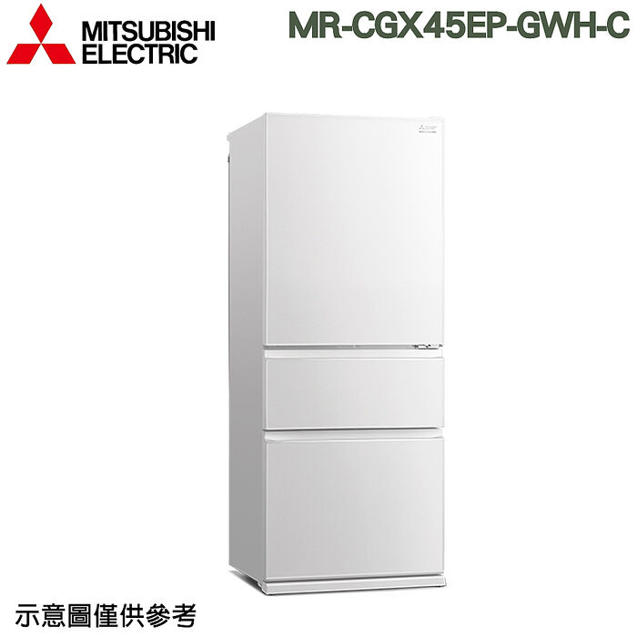 MITSUBISHI 三菱 450公升一級能效變頻三門冰箱 MR-CGX45EP-GWH-C