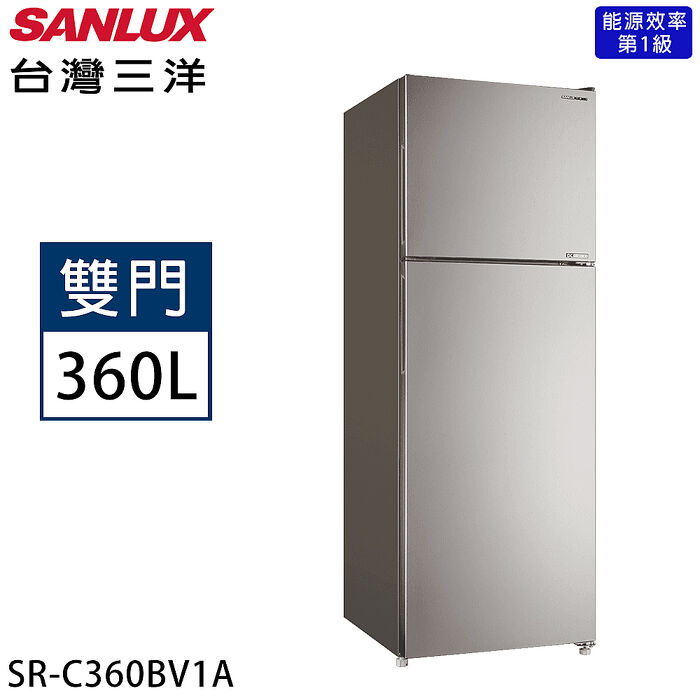 【好禮送】SANLUX台灣三洋 360公升一級能效變頻雙門冰箱 SR-C360BV1A