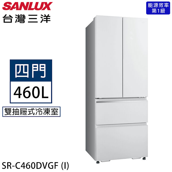 SANLUX台灣三洋 460公升一級能效變頻對開四門冰箱 SR-C460DVGF (I) 琉璃白