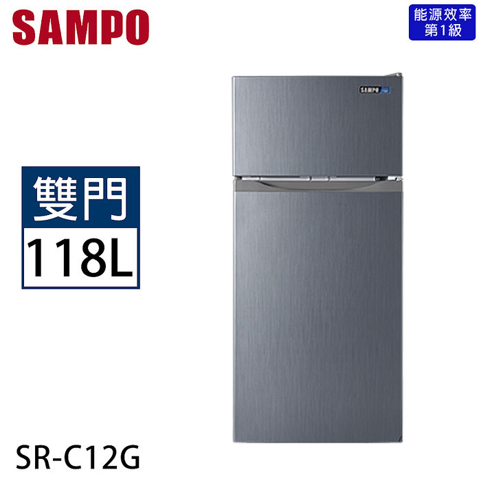 【加碼送】SAMPO聲寶 118公升一級能效雙門定頻冰箱 SR-C12G