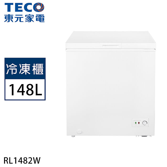TECO東元 148公升臥式定頻冷凍櫃 RL1482W