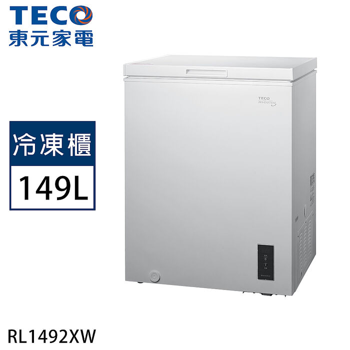 TECO東元 149公升臥式變頻冷凍櫃 RL1492XW