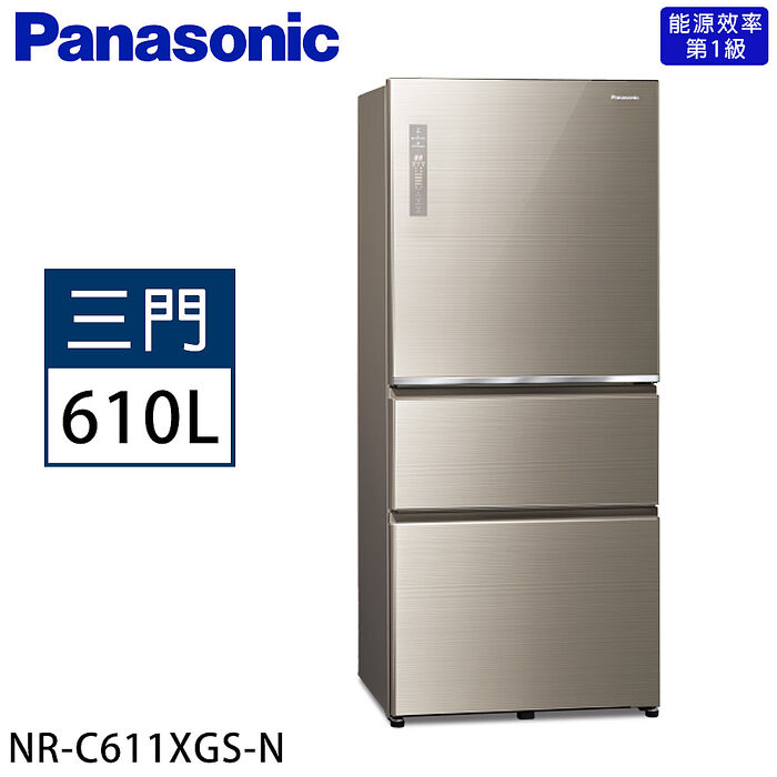 【限量】Panasonic 國際牌 610公升 一級能效智慧節能右開三門無邊框玻璃冰箱 NR-C611XGS-N (翡翠金)