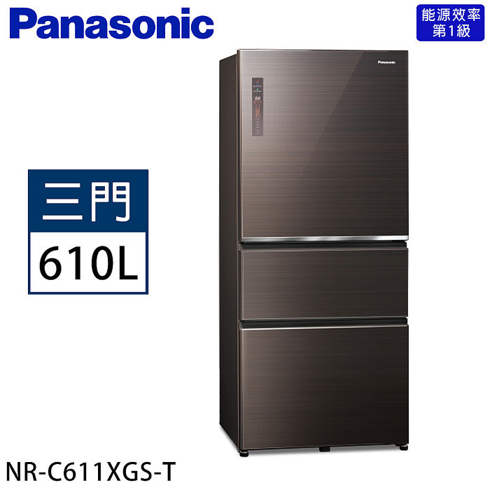【限量】Panasonic 國際牌 610公升 一級能效智慧節能右開三門無邊框玻璃冰箱 NR-C611XGS-T (曜石棕)