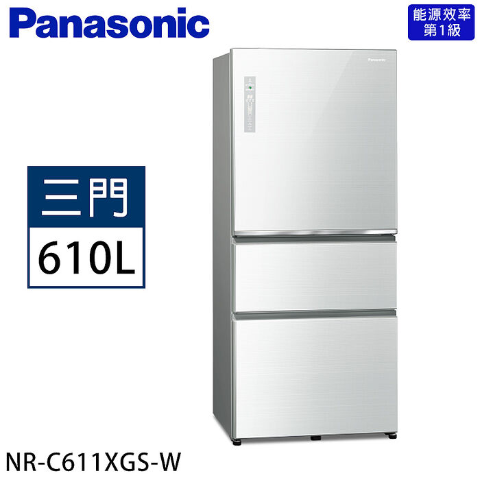 【限量】Panasonic 國際牌 610公升 一級能效智慧節能右開三門無邊框玻璃冰箱 NR-C611XGS-W (翡翠白)