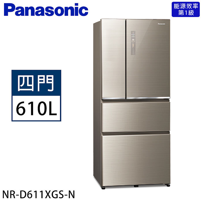 【限量】Panasonic 國際牌 610公升 一級能效智慧節能對開四門無邊框玻璃冰箱 NR-D611XGS-N (翡翠金)