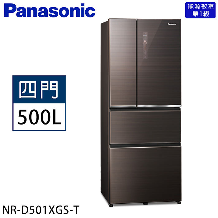 【限量】Panasonic 國際牌 500公升 一級能效智慧節能對開四門無邊框玻璃冰箱 NR-D501XGS-T (曜石棕)