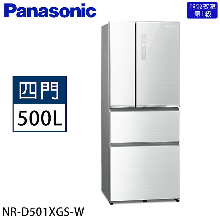 【限量】Panasonic 國際牌 500公升 一級能效智慧節能對開四門無邊框玻璃冰箱 NR-D501XGS-W (翡翠白)