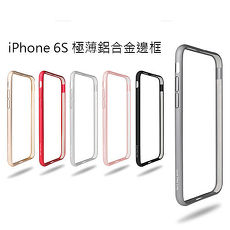 JTL iPhone 6/6s 極薄金屬航太鋁合金保護邊框太空灰