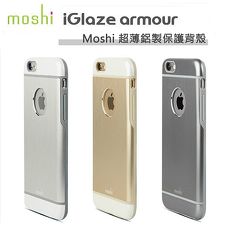 {原廠公司貨}Moshi iGlaze Armour iPhone 6/6S (4.7吋) 超薄鋁製保護背殼