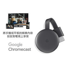 新一代 Google Chromecast HDMI 媒體串流播放器 - 2019年全新上市 - 獨家送myVideo豪華月租30天免費看