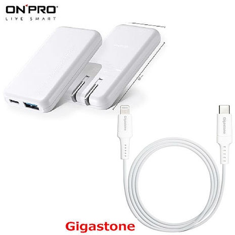 ONPRO PD18W+QC 3.0雙快充旅充+ Gigastone Apple Lightning to Type-C 傳輸充電線1.5M