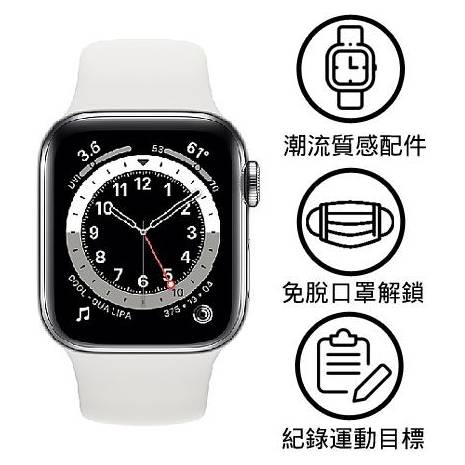 Apple Watch Series 6 GPS+LTE版 44mm 銀色鋁金屬錶殼配白色運動錶帶