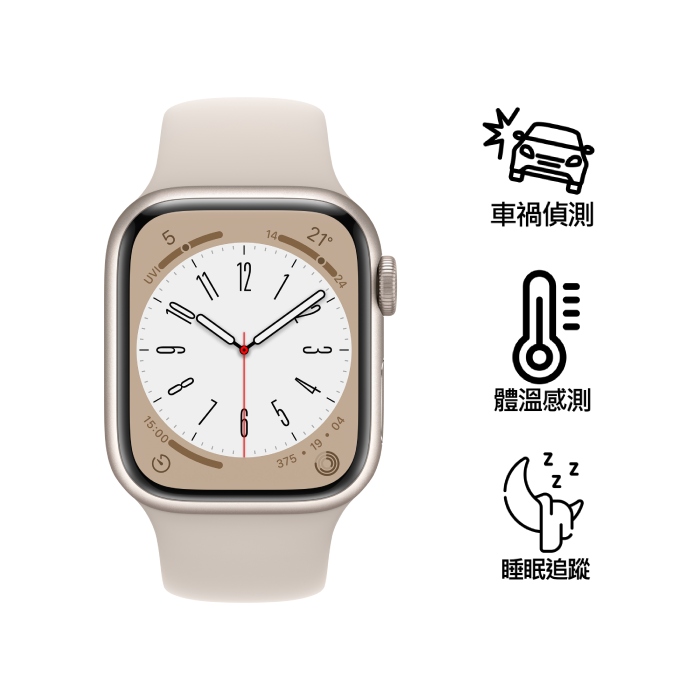 Apple Watch Series 8 LTE版 41mm星光色鋁金屬錶殼配星光色運動錶帶(MNHY3TA/A)(美商蘋果)