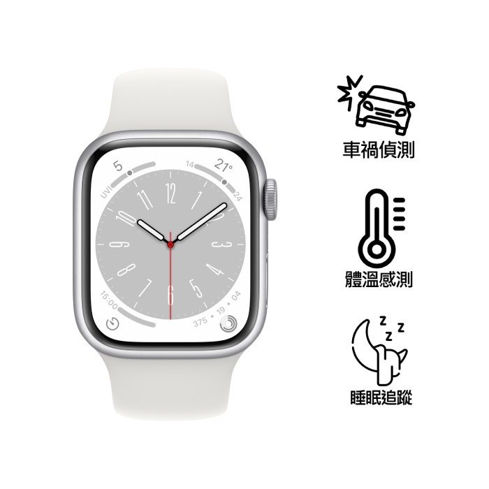 Apple Watch Series 8 LTE版 41mm銀色鋁金屬錶殼配白色運動錶帶(MP4A3TA/A)(美商蘋果)