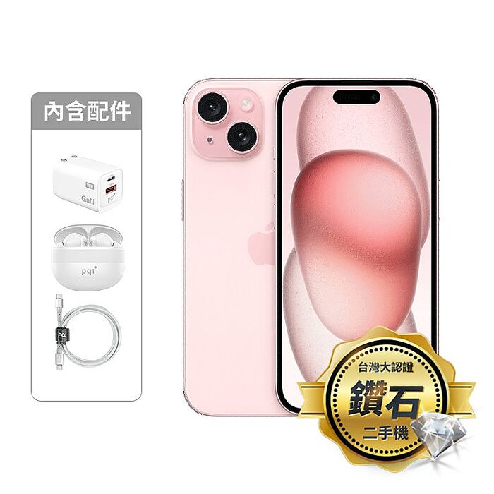 APPLE iPhone 15 128G (粉) (5G)【認證盒裝二手機】鑽石級