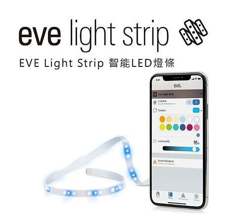 eve Light Strip 智能LED燈條 (支援Matter/Apple HomeKit) 智慧聯網