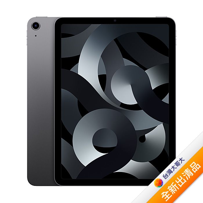 Apple iPad Air 5 64GB(太空灰)(WiFi)10.9吋平板2022版【全新出清品】
