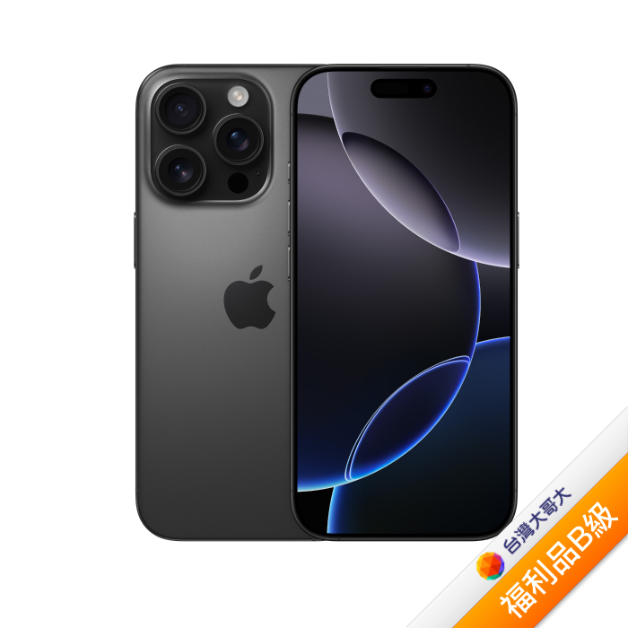 APPLE iPhone 16 Pro Max 256G(黑)(5G)【拆封福利品B級】