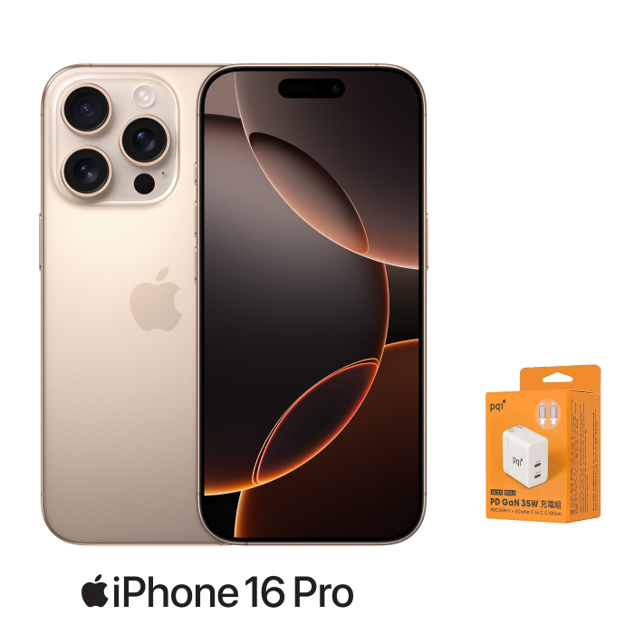 APPLE iPhone 16 Pro 128G (沙漠鈦金)(5G)【送PQI 35W充電組】