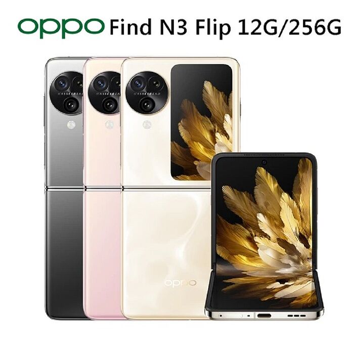 OPPO Find N3 Flip 5G (12G/256G) 6.8吋 摺疊智慧型手機曜黑 