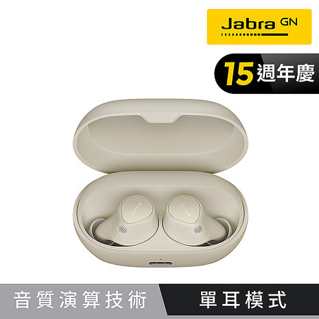 Jabra Elite 7 Pro ANC降噪真無線藍牙耳機