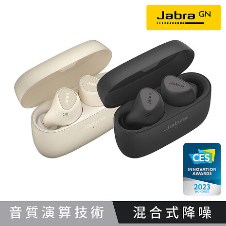【限時下殺】Jabra Elite 5 Hybrid ANC真無線降噪藍牙耳機 (短促)鉑金米