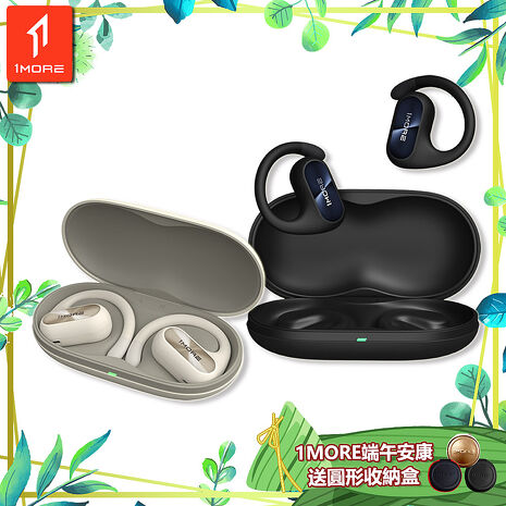 【1MORE】FIT SE開放式運動藍牙耳機 S30 / EF606 /1MORE端午安康送圓形收納盒珍珠白