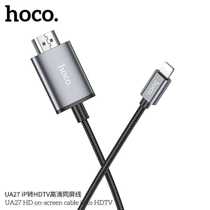 hoco. 浩酷UA27 iP轉 HDMI 高畫質同屏線 螢幕分享同屏線