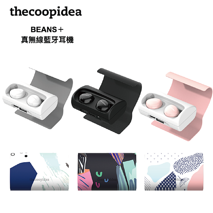 thecoopidea BEANS+ 真無線藍牙耳機耀岩黑
