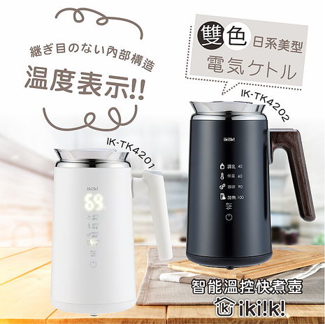 ikiiki伊崎 0.7公升智慧溫控顯示快煮壼 304內膽 IK-TK4201(珍珠白)、IK-TK4202(曜石黑)珍珠白