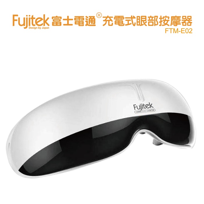 Fujitek富士電通 充電式眼部磁石按摩器 FTM-E02 (特賣)