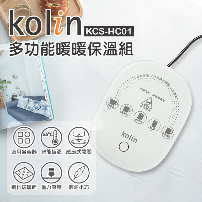 Kolin歌林 多功能暖暖保溫盤 KCS-HC01