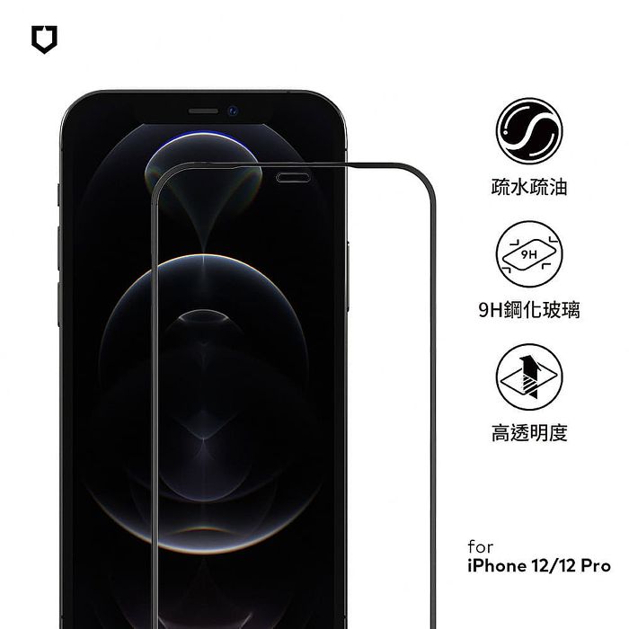 RHINOSHIELD 犀牛盾 iPhone 12 mini/12/12 Pro/12 Pro Max 9H 3D滿版玻璃保護貼12/12 Pro(6.1吋)