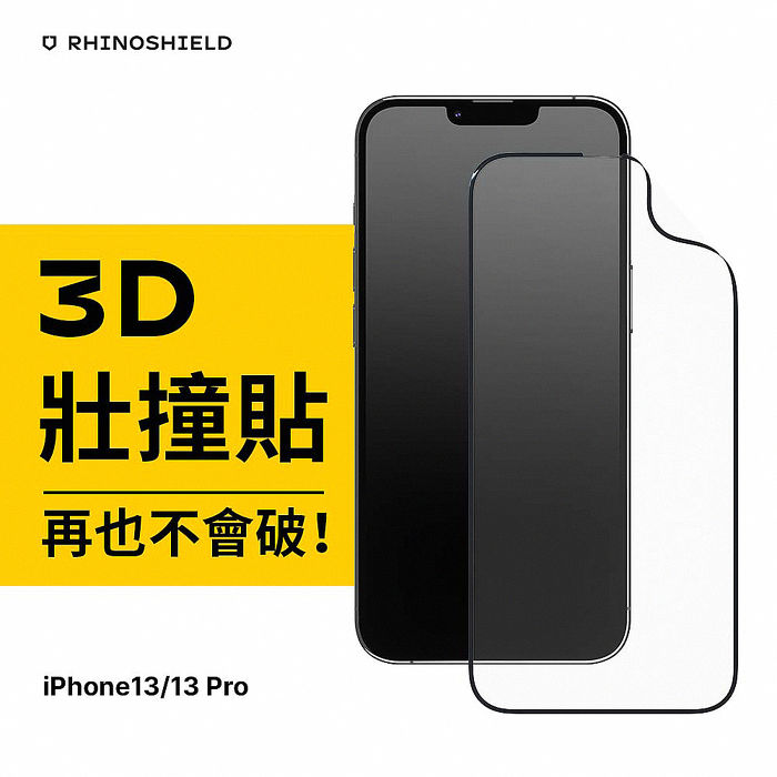 RHINOSHIELD 犀牛盾 iPhone 13 mini/13/13 Pro/13 Pro Max 3D 壯撞貼 透明螢幕保護貼 [附貼膜輔助工具-3D全滿版覆蓋]13 / 13 Pro (6.1吋)