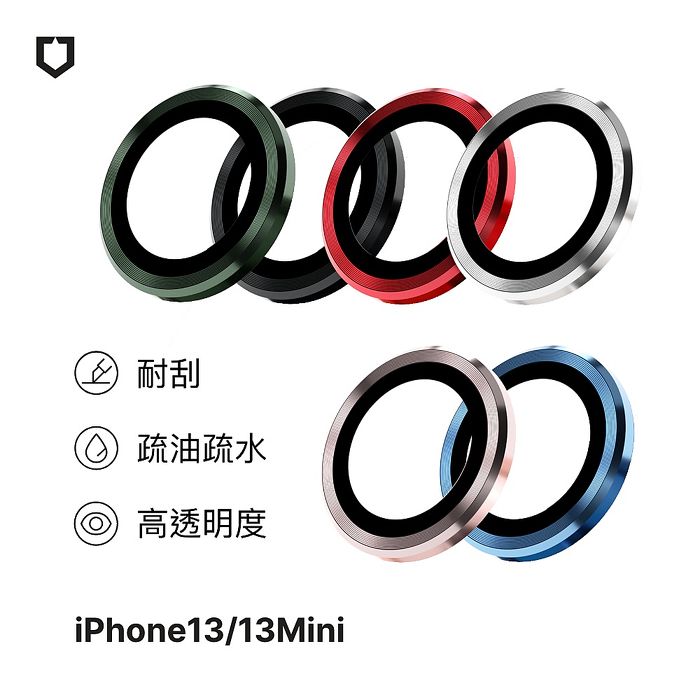RHINOSHIELD 犀牛盾 iPhone 13 / 13 mini 9H 鏡頭玻璃保護貼紅