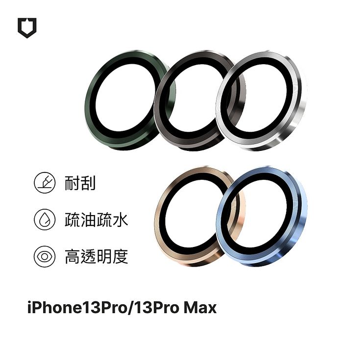 RHINOSHIELD 犀牛盾 iPhone 13 Pro/13 Pro Max 9H 鏡頭玻璃保護貼鐵灰