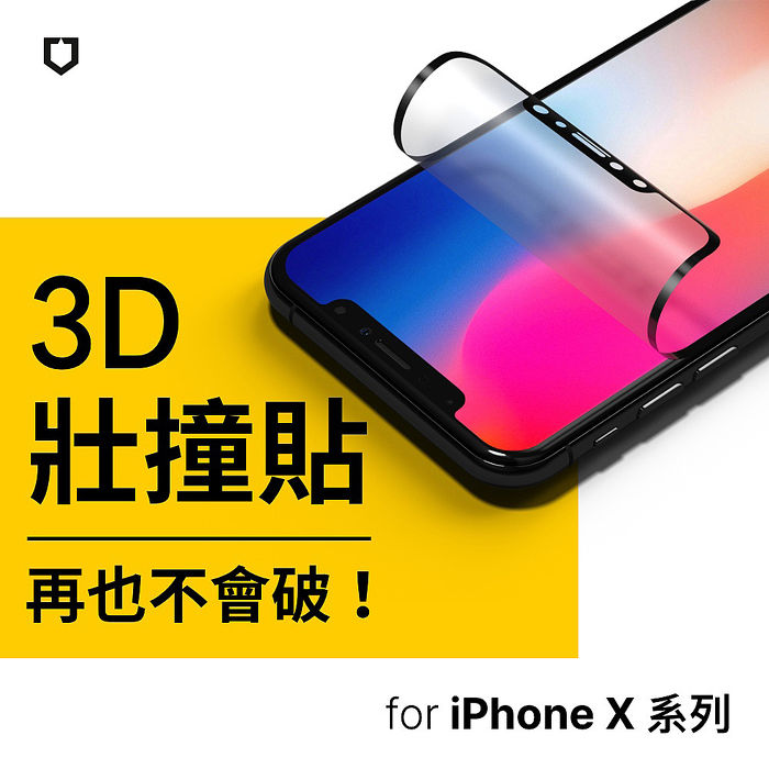 RHINOSHIELD 犀牛盾 iPhone X/Xs/XR/Xs Max 3D 壯撞貼 霧面螢幕保護貼 [附貼膜輔助工具-3D全滿版覆蓋]X/XS (5.8吋)