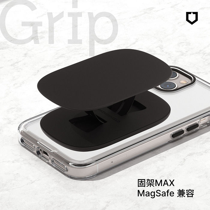 RHINOSHIELD 犀牛盾 固架MAX (MagSafe 兼容)磁吸手機支架 (Apple手機適用)