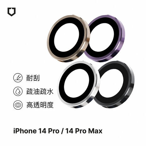 RHINOSHIELD 犀牛盾 iPhone 14 Pro/14 Pro Max 9H 鏡頭玻璃保護貼紫