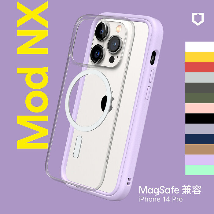 RHINOSHIELD犀牛盾 iPhone 14 Pro 6.1吋 Mod NX (MagSafe兼容) 超強磁吸手機保護殼(邊框背蓋兩用手機殼)紫羅蘭色