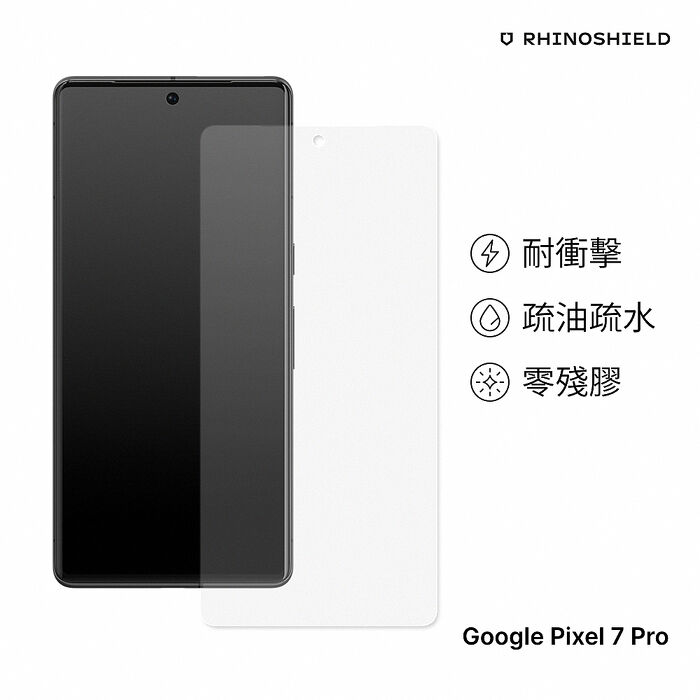 RHINOSHIELD 犀牛盾 Google Pixel 7/ 7 Pro 衝擊曲面手機螢幕保護貼-正面滿版Pixel 7