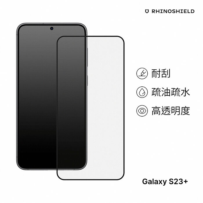 RHINOSHIELD 犀牛盾Samsung Galaxy S23/S23+ 9H 3D滿版玻璃保護貼-耳機．穿戴．手機配件-myfone購物