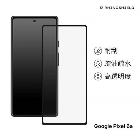 RHINOSHIELD 犀牛盾 Google Pixel 6a 9H 3D滿版玻璃保護貼