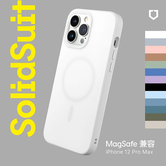 RHINOSHIELD 犀牛盾 iPhone 12 Pro Max 6.7 吋 SolidSuit MagSafe兼容 超強磁吸手機保護殼(經典防摔背蓋殼)冰河藍