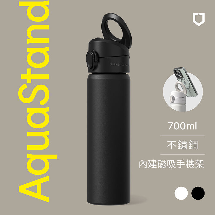RHINOSHIELD 犀牛盾 AquaStand磁吸水壺-不鏽鋼保溫杯 700ml MagSafe兼容運動水壺(手機支架∣兩款∣兩色)圓弧嘴-白色