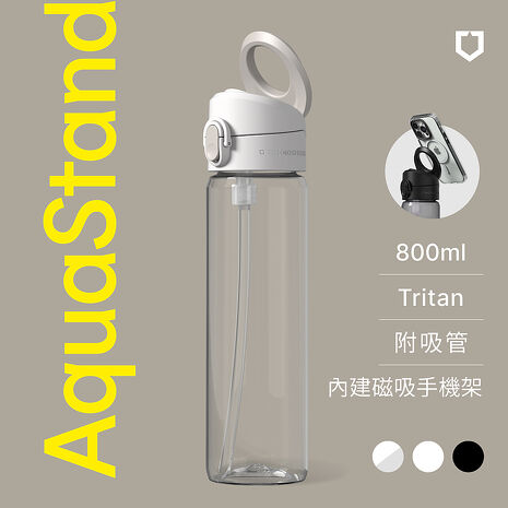 RHINOSHIELD AquaStand磁吸水壺-Tritan輕量瓶800ml 附吸管 MagSafe兼容運動水壺(手機支架∣三色)白色