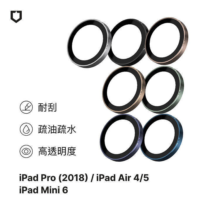 RHINOSHIELD 犀牛盾 iPad Pro(11吋)/iPad Pro 3(12.9吋)/iPad Air 第5代/第4代 10.9吋/iPad Mini 6 9H 鏡頭玻璃保護貼藍