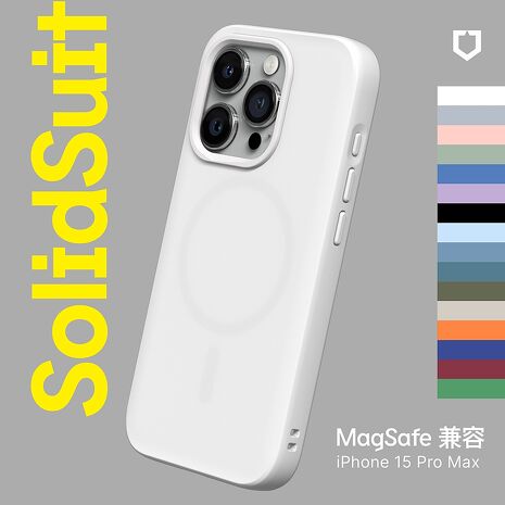 RHINOSHIELD 犀牛盾 iPhone 15 Pro Max 6.7吋 SolidSuit MagSafe兼容 超強磁吸手機保護殼(經典防摔背蓋殼)鈷藍