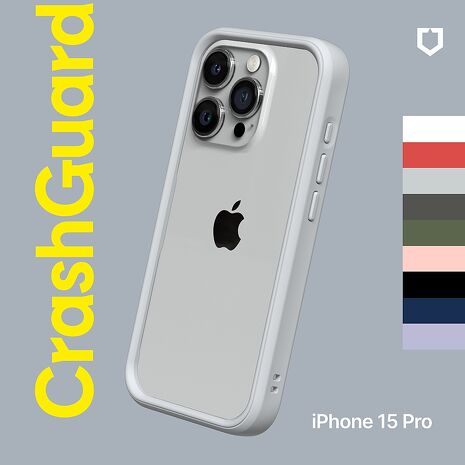 RHINOSHIELD犀牛盾 iPhone 15 Pro 6.1吋 CrashGuard 模組化防摔邊框手機保護殼淺灰